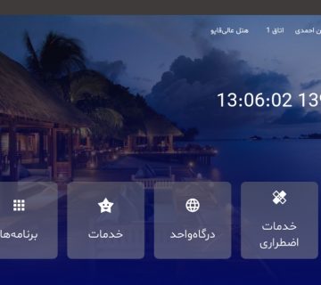 تلنتیون - سی پل